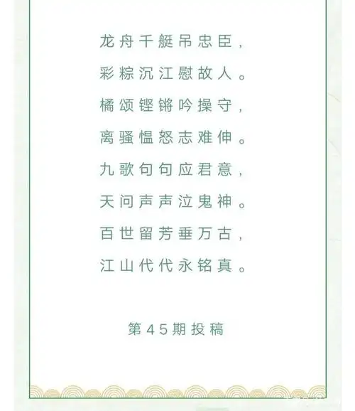 《七绝·端午祭》《七绝·吊屈原》作者:冷梅 诵读:淡月月