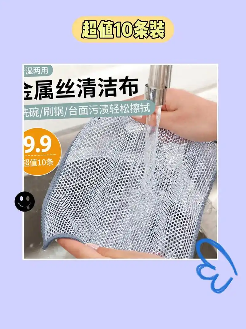 无油钢丝洗碗布~.我的钢丝洗碗布真的太好用啦!9.9元 - 抖音