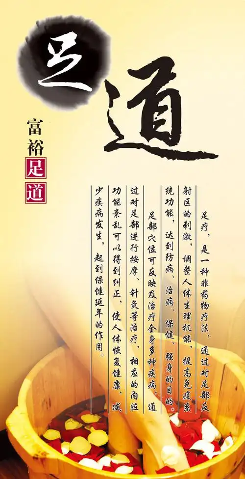 下载《足疗dm宣传单》源文件