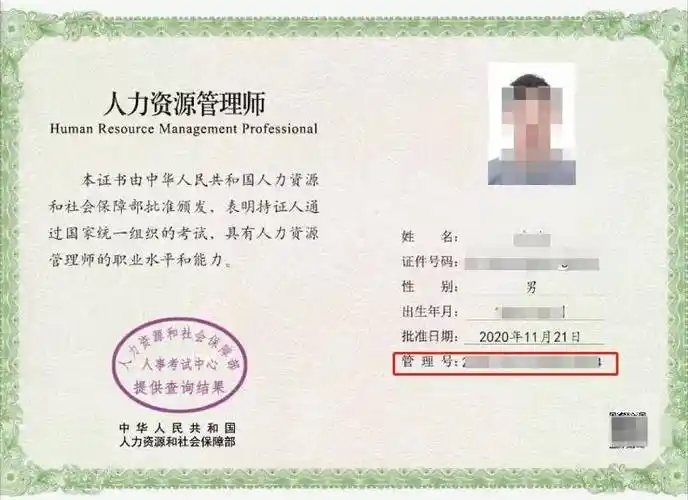 中级经济师资格证书统一由国家人力资源和社会保障部印制,并加盖人社