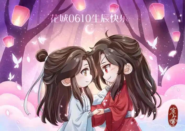 花城0610生辰快乐_天官赐福花怜谢怜花城q版我要上首推插画同人绘画