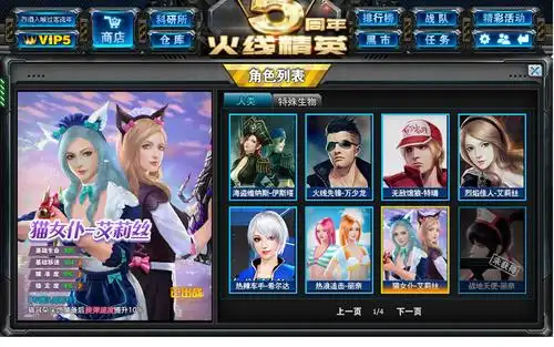 游戏区服:火线精英-联通区-联通区服  押金:0.00元 租金:1.