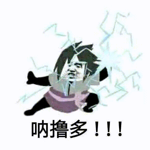 火影忍者手游沙雕表情包(1) - 西瓜视频