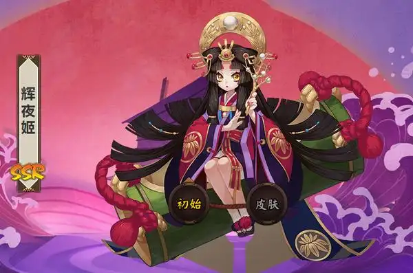 阴阳师辉夜姬怎么样