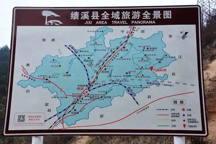 皖浙天路 松木岭古村