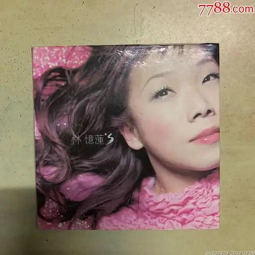 林忆莲至少还有你港旧版