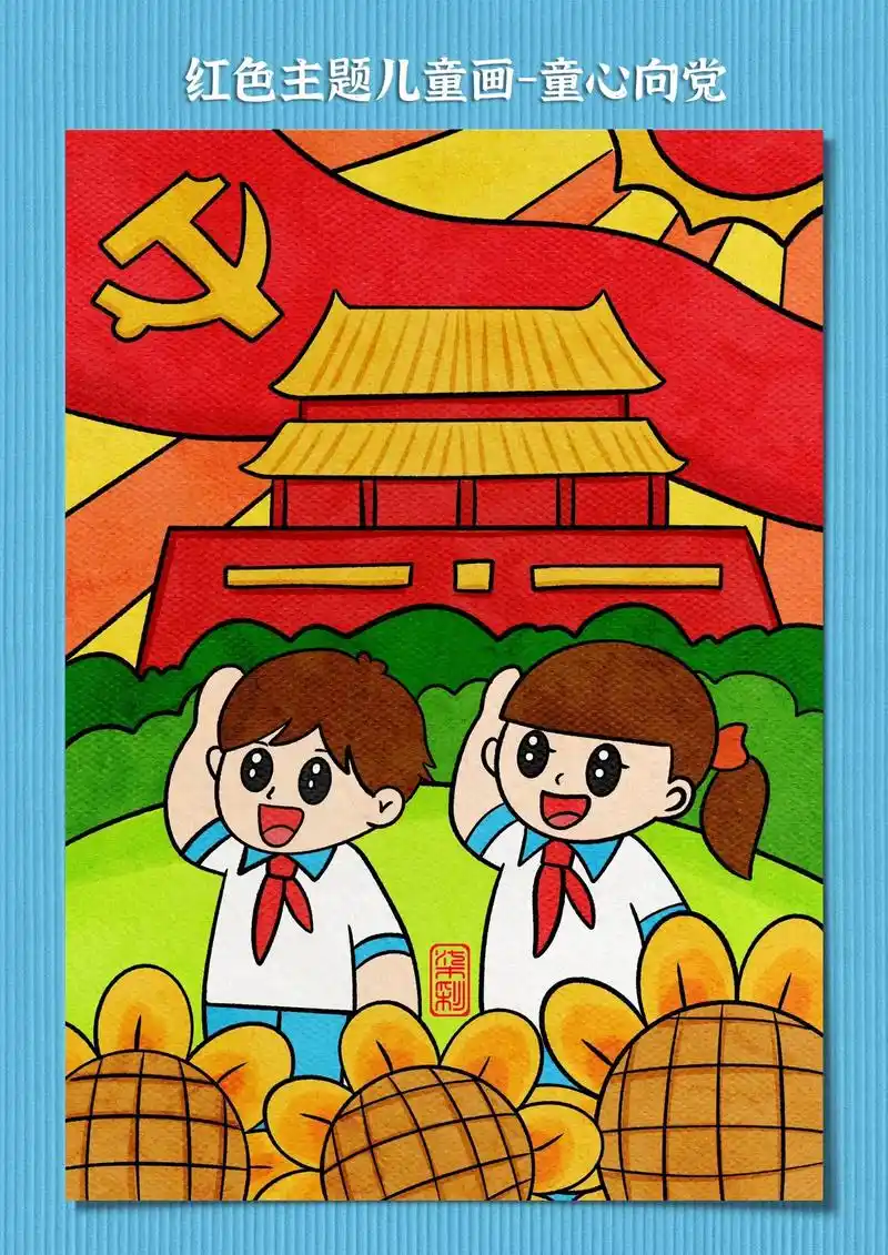 很快就到七一建党节了,今天画一幅红色主题 - 抖音