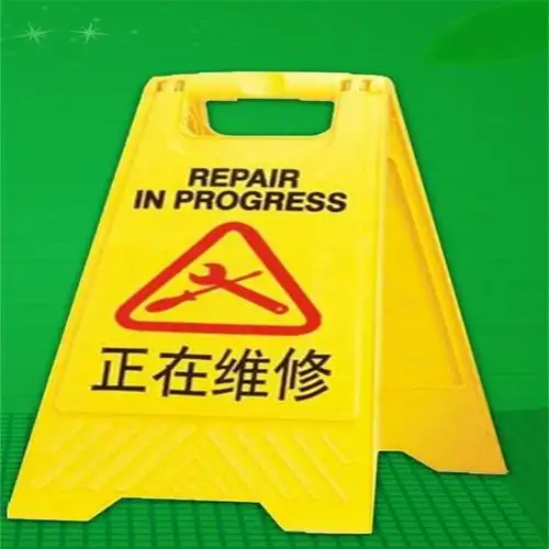 递乐dile正在维修中修理警示牌a字告示牌危险警示牌标示牌安全标识牌