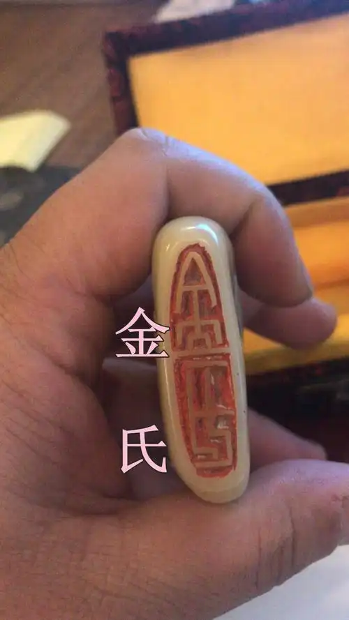 篆刻印章求辨认