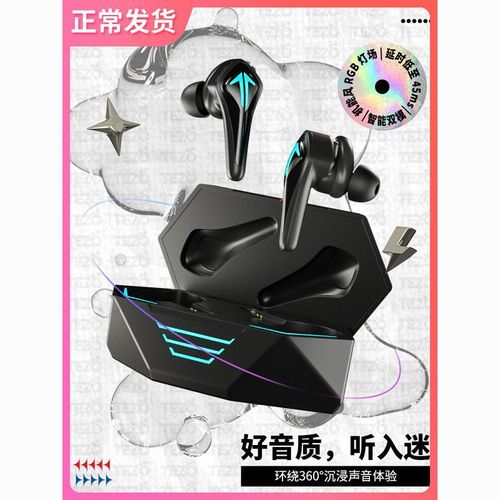 tezo tt01b狼队版spark青春电竞专用真无线蓝牙耳机火花游戏无延