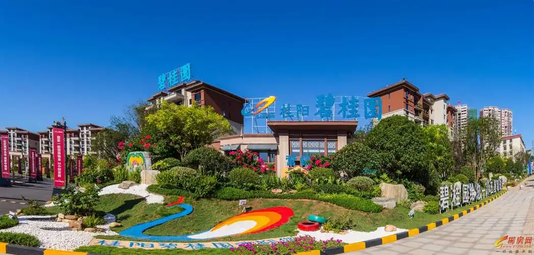 桂阳碧桂园