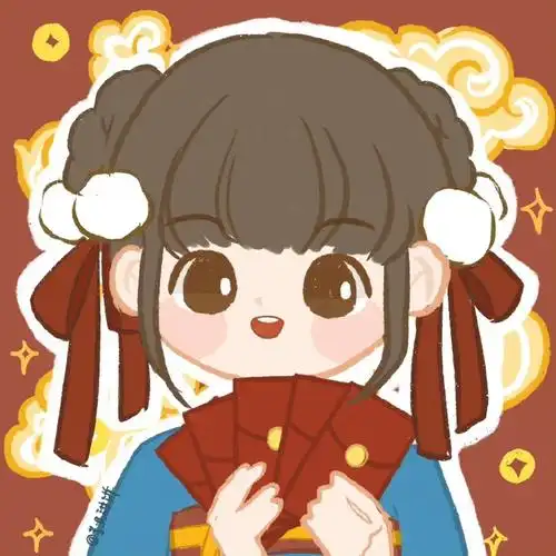 新年快到了,给大家一些新年头像