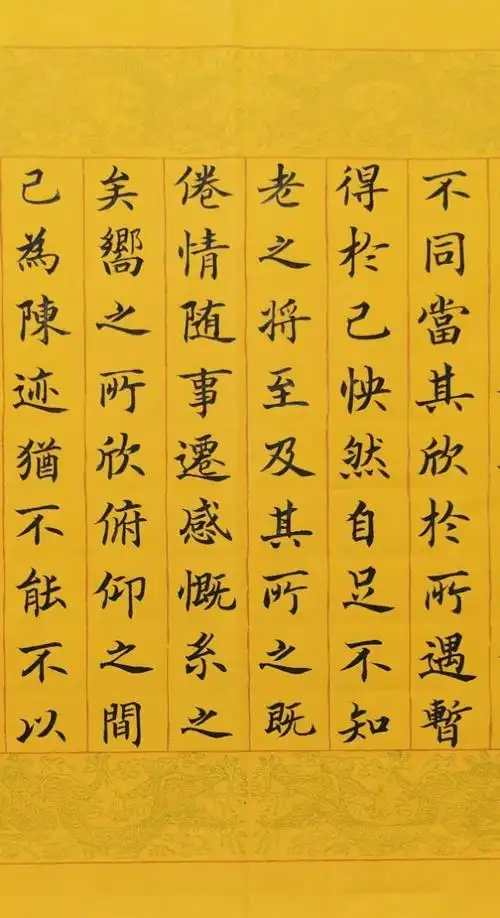 小楷王羲之兰亭集序欣赏太美了真的美