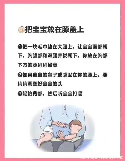 今天分享新生儿,新手宝爸宝妈如何正确的拍嗝方法