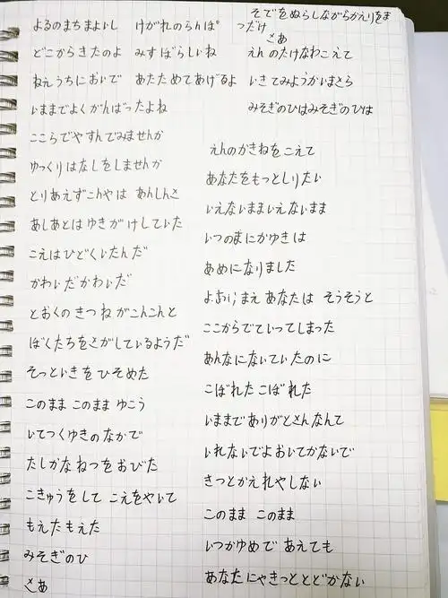 日语Ⅰ朗朗晴天_日语_教育_外语教育