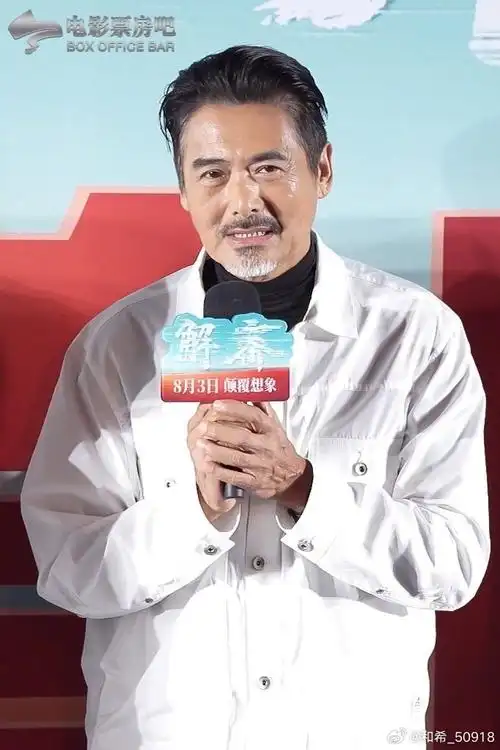 周润发发哥出席电影解密首映式,好久不见发哥,年近七旬还是这么帅气