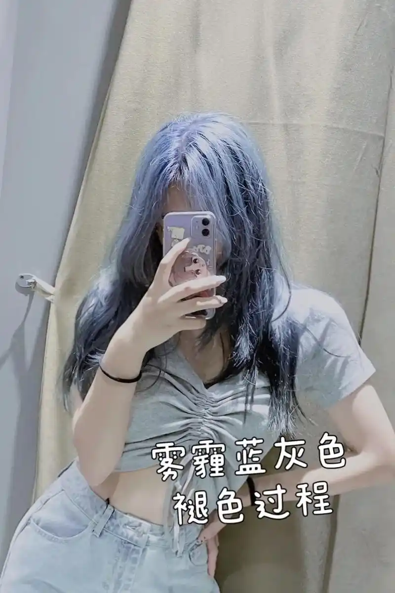 雾霾蓝灰色 #雾霾蓝灰 #夏日发色 #蓝灰色 #发色推荐  - 抖音