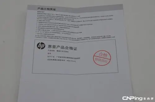 图21 惠普f520 合格证惠普f520 产品保修卡,合格证和产品说明书都有