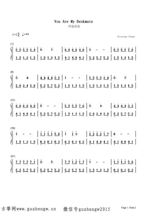 同桌的你-老狼(简谱 需改编) - 简谱 - 古筝网