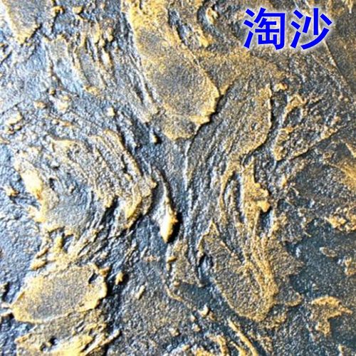 艺术肌理质感浮雕造型墙面涂料淘沙骨浆水性艺术涂料