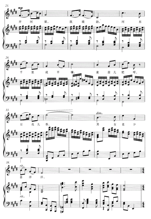 e正谱黄水谣声乐正谱钢琴伴奏五线谱子乐谱曲谱艺术歌曲歌谱音乐学院