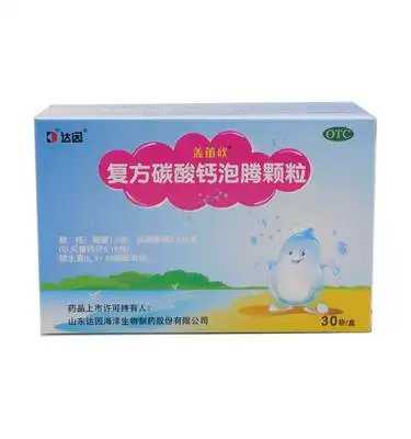 盖笛达因复方碳酸钙泡腾颗粒30袋婴幼儿童老人补钙维矿物质