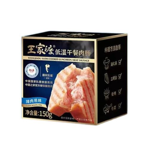 王家渡低温午餐猪肉150g*6盒火腿肠制作三明治火锅烧烤早餐食材 原味