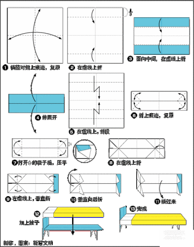 床被褥的折纸方法