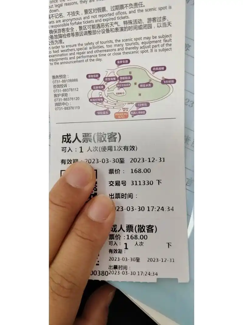 铜官窑优惠门票 【提前1天】长沙新华联铜官窑古镇门票 成人票 湖南