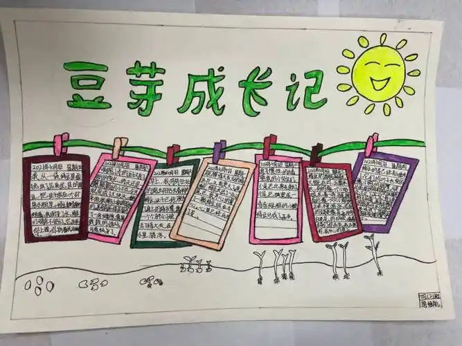 微笑秀作业快乐晒学习南宁市中兴小学2021年秋季学期学