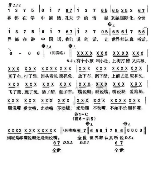 歌曲《中国话》