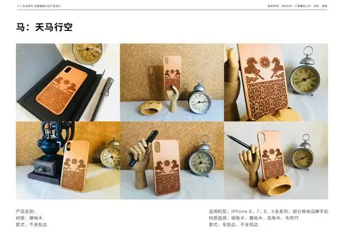 十二生肖系列 创意图案衍生产品设计