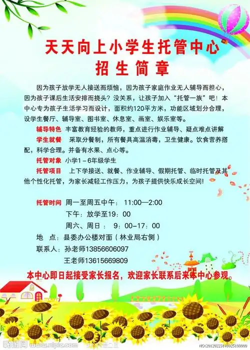 招生简章源文件