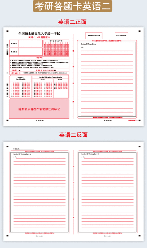 研究生考试答题卡怎么打印(研究生考试答题卡怎么打印出来)