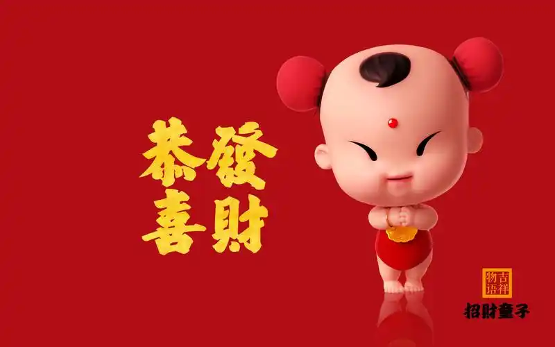 2016恭贺新年可爱招财童子电脑桌面壁纸下载