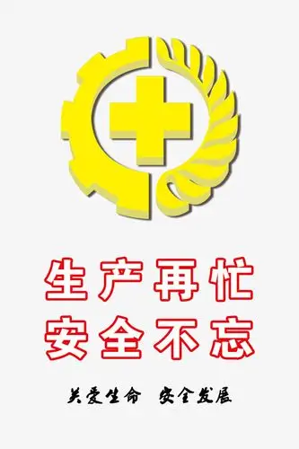 安全生产图标禁止明火禁止接触保持安静禁止饮酒