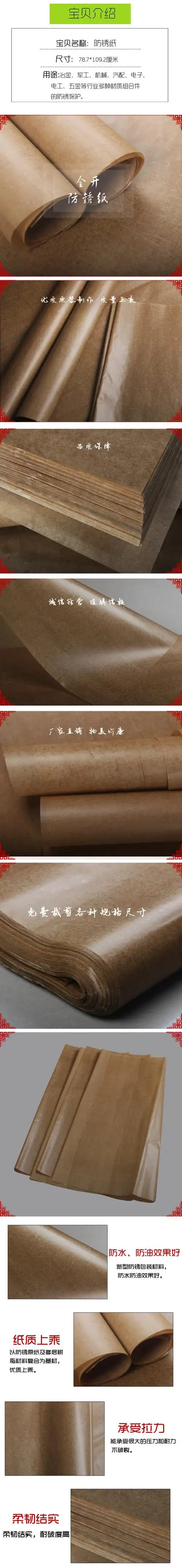 无言草 挺旺(tingwang) 更多>> 注 :整卷油纸长度可以定制,按吨批发