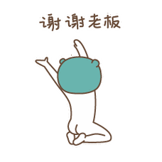 表情包表达感谢的表情包