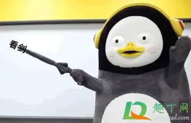 表达对同性的美好互动,例如汤姆猫和熊猫人的击剑表情就受到很多网友