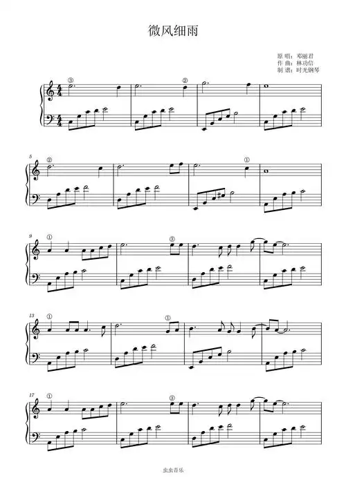 微风细雨