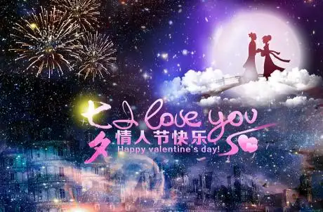 2018七夕情人节幸福个性签名唯美朋友圈浪漫秀恩爱七夕签名精选