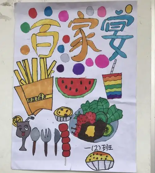 参与美食节,畅享快乐童年--- 滨海小学庆六一美食节活动