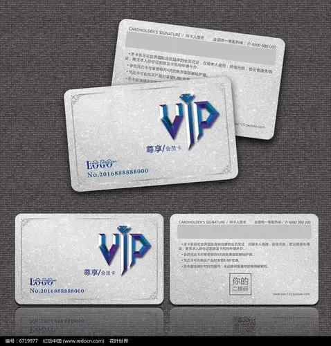银色高档钻石vip会员卡卡片