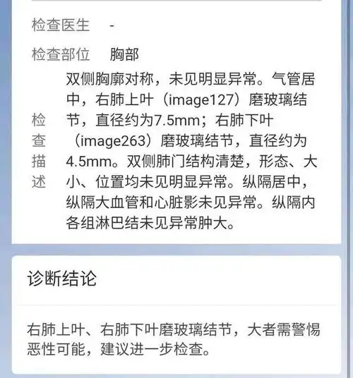 儿子体检查出6mm磨玻璃结节肺癌,母亲坐7小时高铁奔赴重庆求医