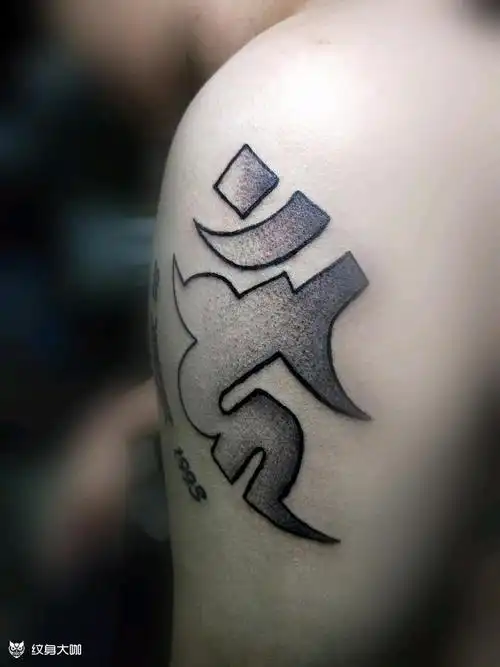 作品简介:不动明王是他的守护神,我把这个字符自己设计了一下,然后加