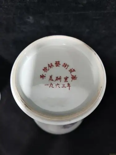 景德镇艺术瓷厂款瓷器价格一览 1963年作 毕渊明 粉彩双虎揽胜图瓶