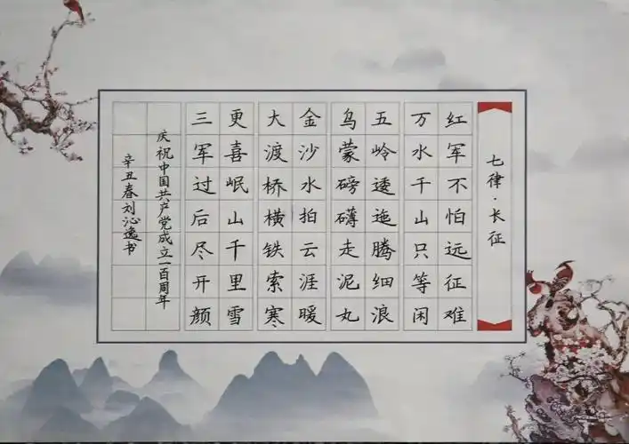 小萝卜头进校园红色成果展示