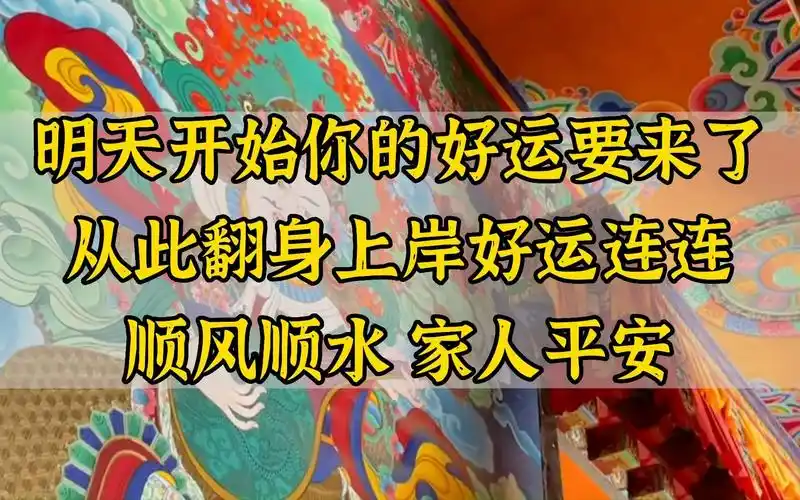 你的好运要来了,将要时来运转,接下来的日子你将福星高照,顺风顺水