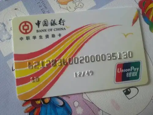 中国银行这种卡 需要扣年费么