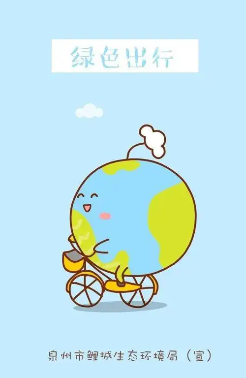 全国低碳日一组鲤小宝原创漫画带你走进低碳生活